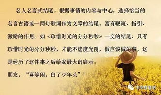 盼望著成功作文開頭