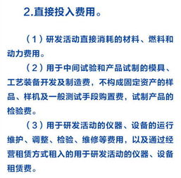哪些費用允許加計扣除(申請研發(fā)費用加計扣除時需要報送哪些資料)