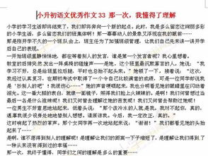 七級(jí)上冊(cè)語(yǔ)文作文萬(wàn)能段開頭