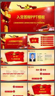 黨員發(fā)展對象自我介紹(黨員發(fā)展對象黨課學(xué)習(xí)總結(jié))