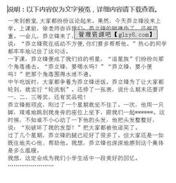 那丟掉的友情作文開頭