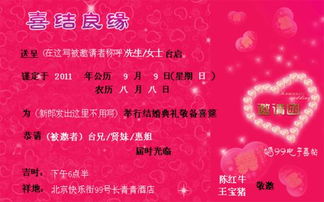 婚禮請柬范文(婚禮請柬，婚禮請柬范文)