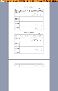 餐飲消防整改報(bào)告(消防整改報(bào)告)