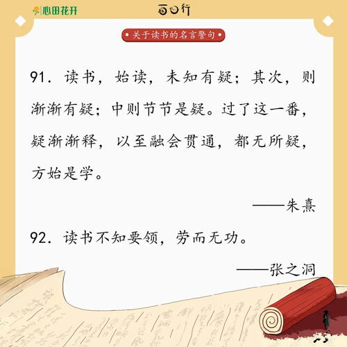 馬克思關于讀書的格言警句(關于讀書的格言警句)