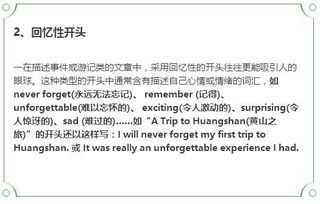 英語信作文萬能開頭和結(jié)尾