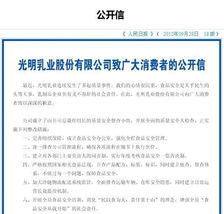 光明乳業(yè)(600597)調(diào)研報(bào)告(光明乳業(yè)廣告語)