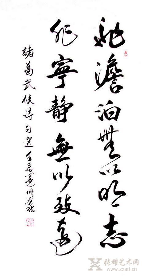 作文非寧?kù)o無致遠(yuǎn)開頭