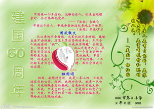 建國(guó)60周年作文：建國(guó)六十周年的變化(建國(guó)60周年作文：建國(guó)六十周年的變化)