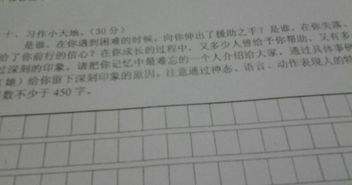 幫助他人類作文開頭