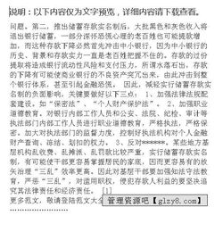暑假工商銀行實習(xí)報告,工商銀行實習(xí)報告(工商銀行暑假實習(xí)報告)