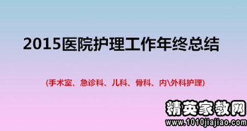 護(hù)士年終述職報(bào)告范文(護(hù)士年終述職報(bào)告范文)
