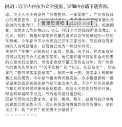 春節(jié)社會消費調查報告(春節(jié)社會消費調查報告)