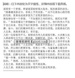 追求夢(mèng)想的作文作文開頭