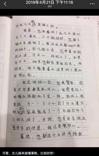 我想對爸爸說的一件事作文開頭結尾