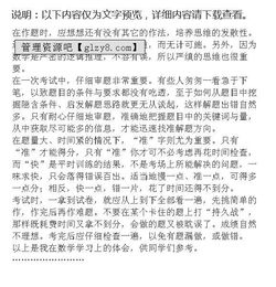 關(guān)于數(shù)學的作文范文(關(guān)于學好數(shù)學的作文范文)