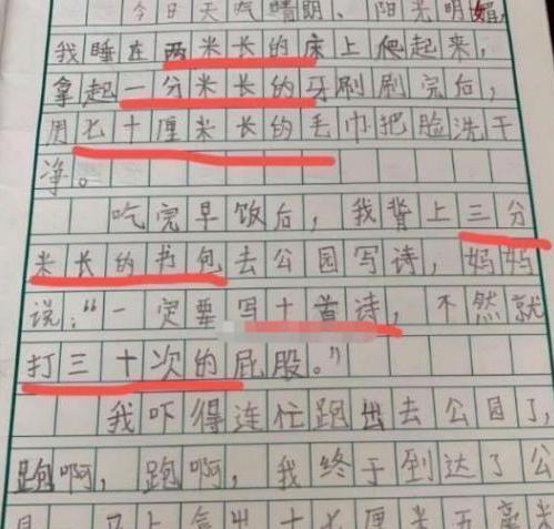 我給留下的作文800字作文開頭結尾