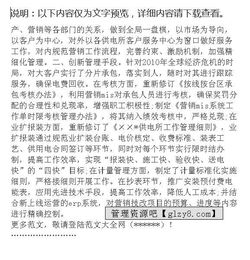 所長述職報(bào)告范文(民政所長述職報(bào)告)