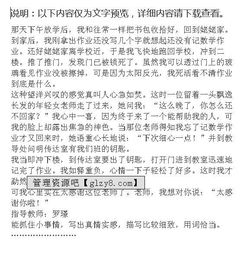 以我想對老師說為題作文開頭結尾