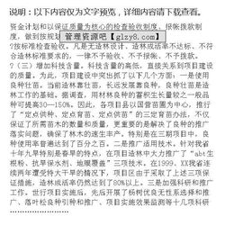 經(jīng)濟調(diào)查報告格式范文(開展村干部經(jīng)濟審計情況調(diào)查報告格式分享)