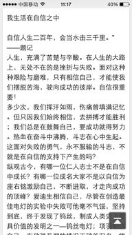我生活在難過之中作文開頭
