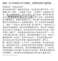 那一次難忘的體驗作文開頭