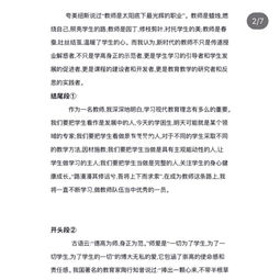 萬能作文開頭結(jié)尾套用