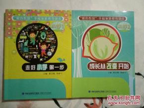 幸福的家優(yōu)秀小學作文開頭和結(jié)尾