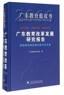 基礎(chǔ)教育課程改革調(diào)研報(bào)告范文(基礎(chǔ)教育課程改革調(diào)研報(bào)告)