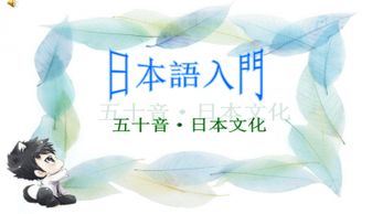 日語論文開題報(bào)告(日語論文開題報(bào)告)