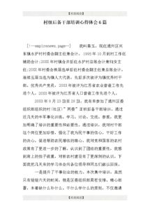 小學后備干部培訓總結(jié)報告(小學后備干部培訓總結(jié))