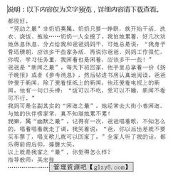 小學(xué)六級開頭作文怎么寫300字
