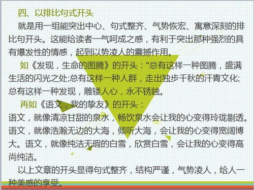 有關(guān)幫助的作文開頭
