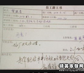 建筑工地辭職報(bào)告例文(建筑工地實(shí)習(xí)日記例文)