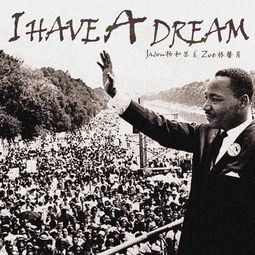 ihaveadream作文開頭