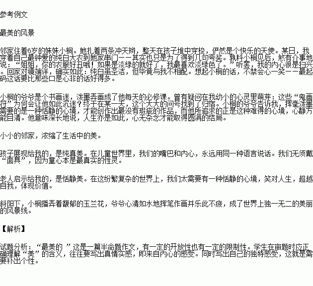 歷史作文的開頭語(yǔ)