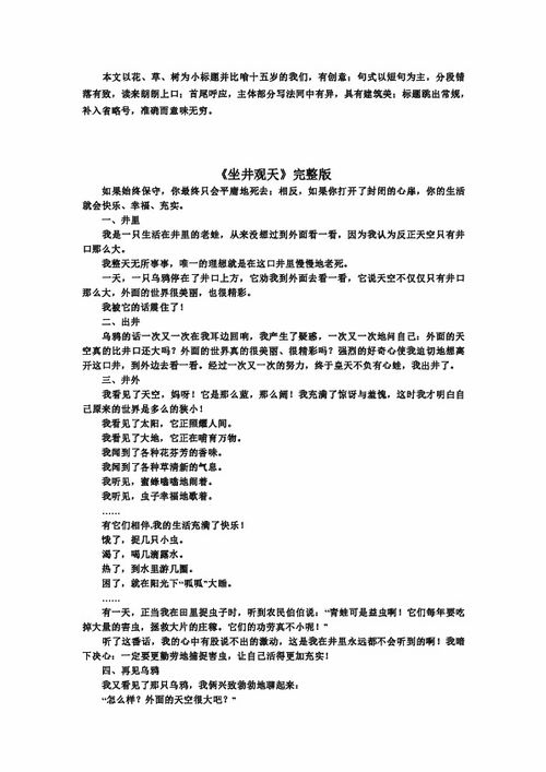 關(guān)于成長的中考滿分作文(關(guān)于成長的中考滿分作文)
