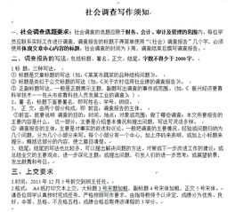 調(diào)研報告范文3000字(調(diào)研報告的范文)