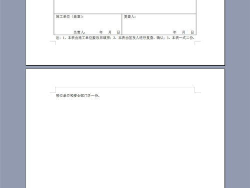 年合同檢查自查報(bào)告范文（通用）(安全檢查自查報(bào)告范文（通用）)