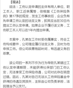 工傷休假延長(zhǎng)申請(qǐng)書(shū)(工傷補(bǔ)助申請(qǐng)書(shū))