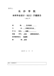 甜品的開題報(bào)告(甜品開題報(bào)告)
