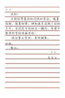 關(guān)于書信的格式 (書信的格式 )