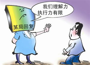 對(duì)遏制行政不作為的思考(行政不作為理論界定的思考)
