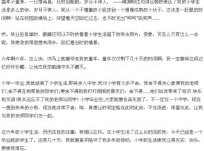 我愛我的小學(xué)生活作文開頭結(jié)尾