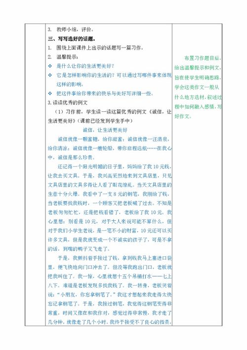 六級(jí)上三單元作文好的開頭