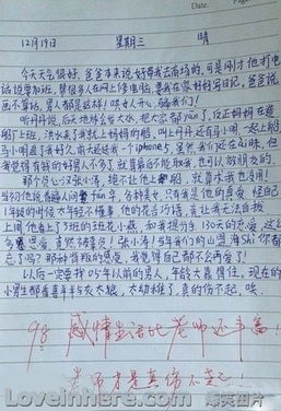 自卑的我你好作文開頭