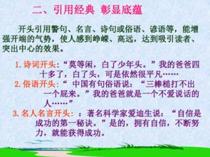 初中敘事作文的開頭和結尾大全