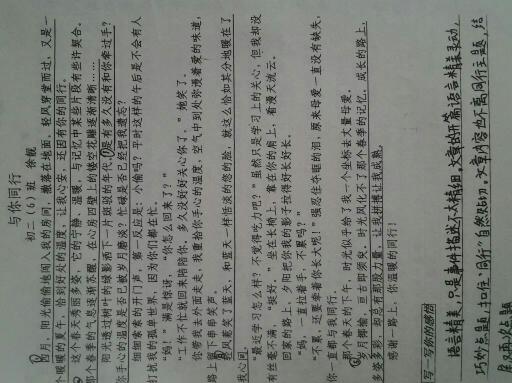 那一次的我真驕傲作文600字作文開頭結(jié)尾