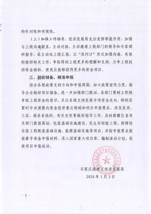 向上級資金申請報告(向集團(tuán)的資金申請報告)