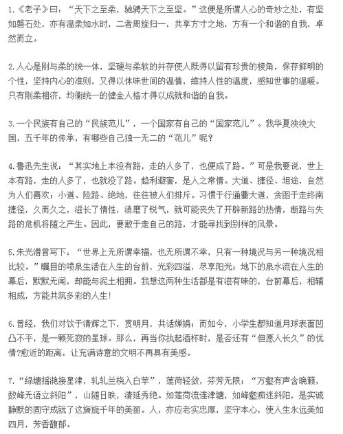 哪些關于時間的作文開頭