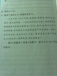 我學(xué)會(huì)了尊重600字作文開頭